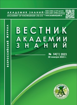 Обложка журнала
